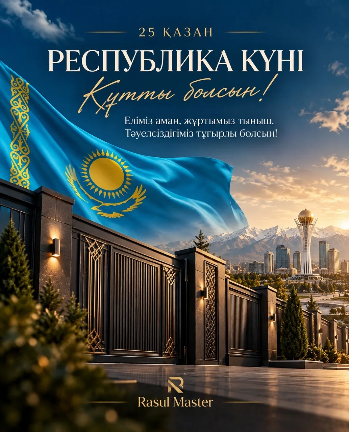 25 қазан — Республика күні құтты болсын!